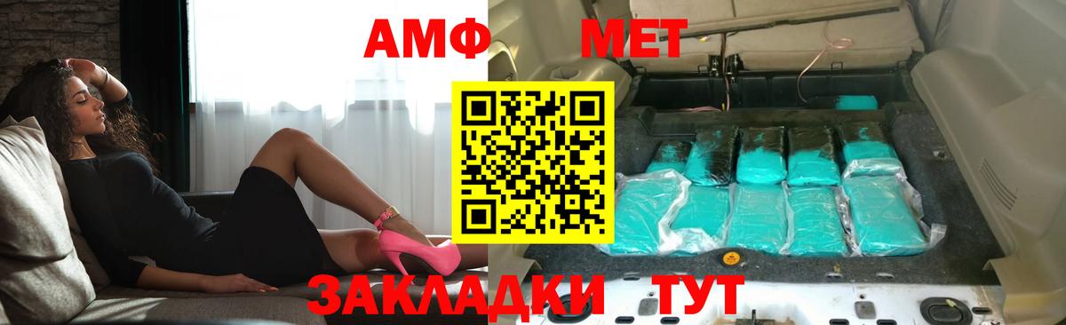 Amphetamine  Брянск  АМФЕТАМИН 98% 