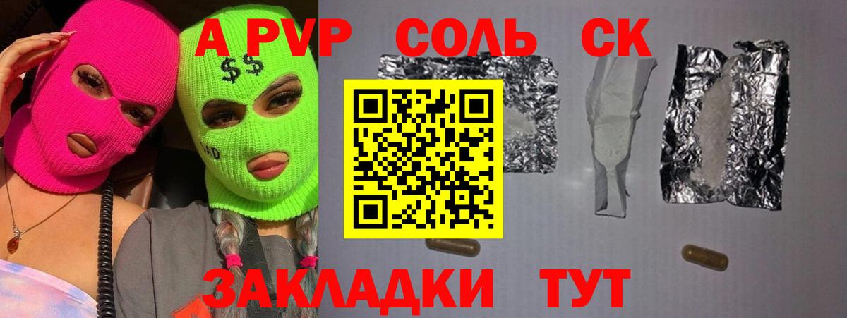 Alfa_PVP мука  APVP  магазин продажи наркотиков  Вход с VPN  Брянск 