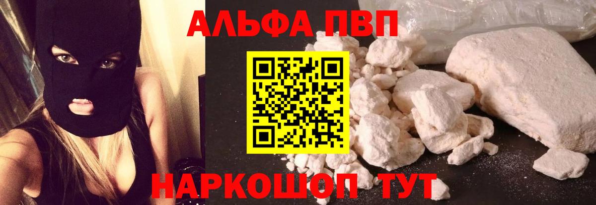 A PVP Crystall Брянск