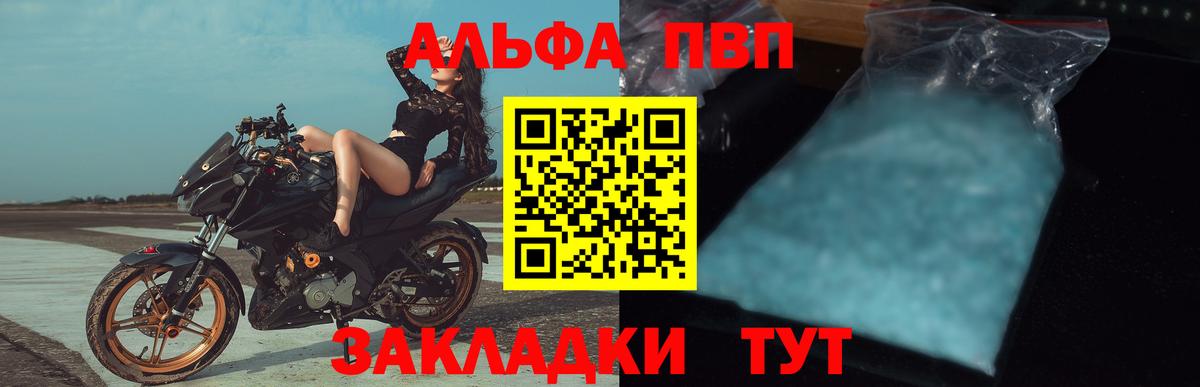 Alpha PVP  Брянск  А ПВП Crystall  Alpha-PVP крисы CK  Alpha PVP СК КРИС 