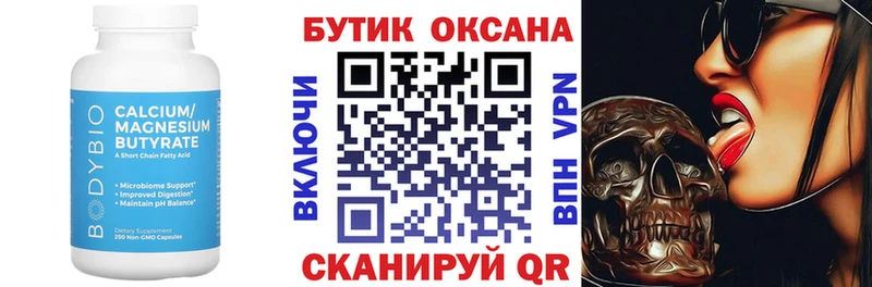 МЕГА как войти  купить наркотик  Брянск  Бутират вода 