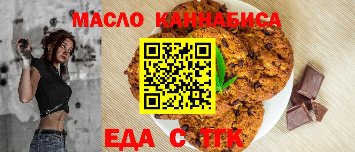 Canna-Cookies конопля Брянск