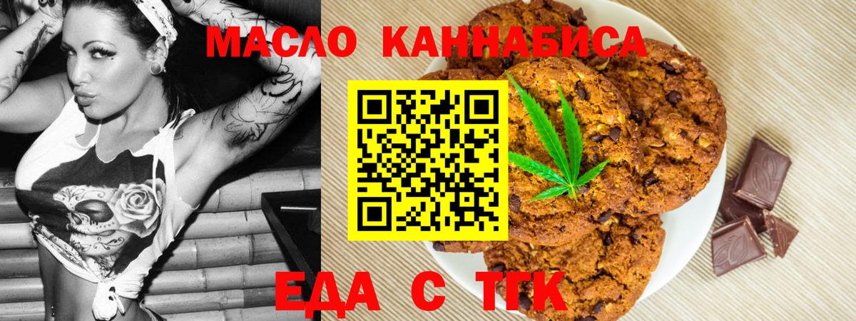 Брянск  Cannafood марихуана  Вход с VPN 