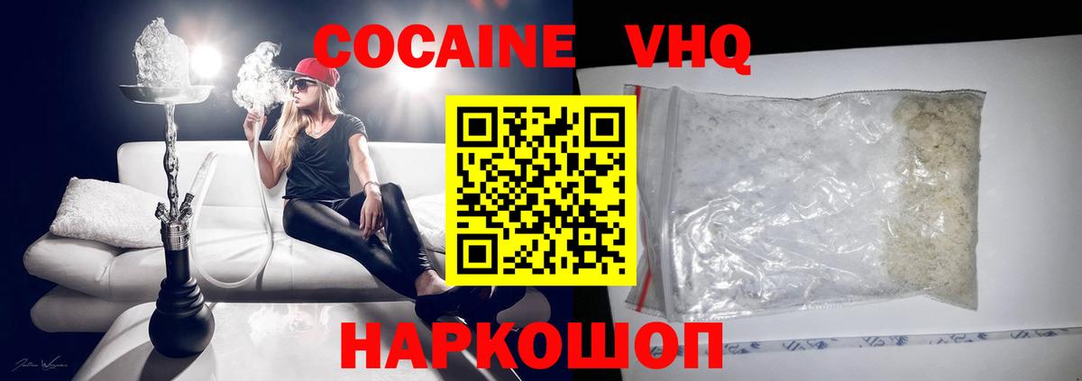 Cocaine Эквадор  Брянск  Кокаин Боливия 