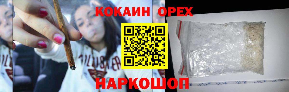 Cocaine Эквадор Брянск