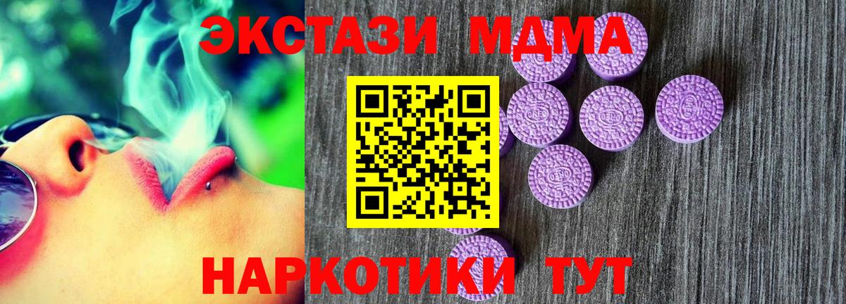 Ecstasy 250 мг Брянск
