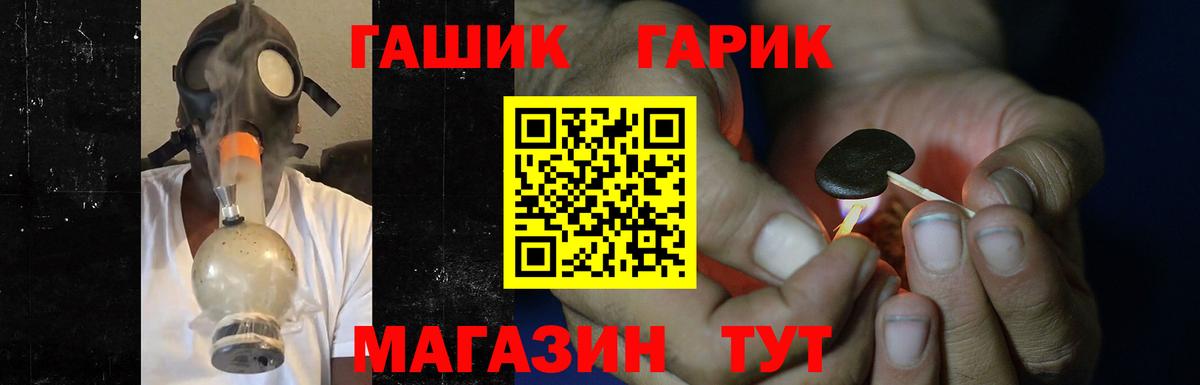 Гашиш гашик Брянск