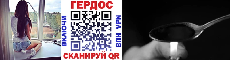 Героин хмурый  Брянск 