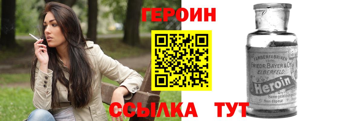 Героин гречка  Героин  Брянск  Вход с VPN 