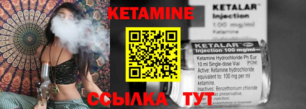Кетамин VHQ  Кетамин VHQ  Брянск  Вход с VPN 
