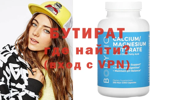 бутират Мегион