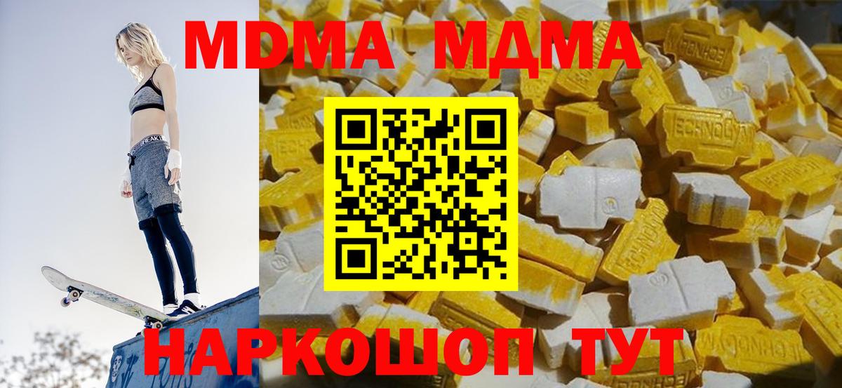 МДМА молли  МДМА  Брянск  MDMA кристаллы 