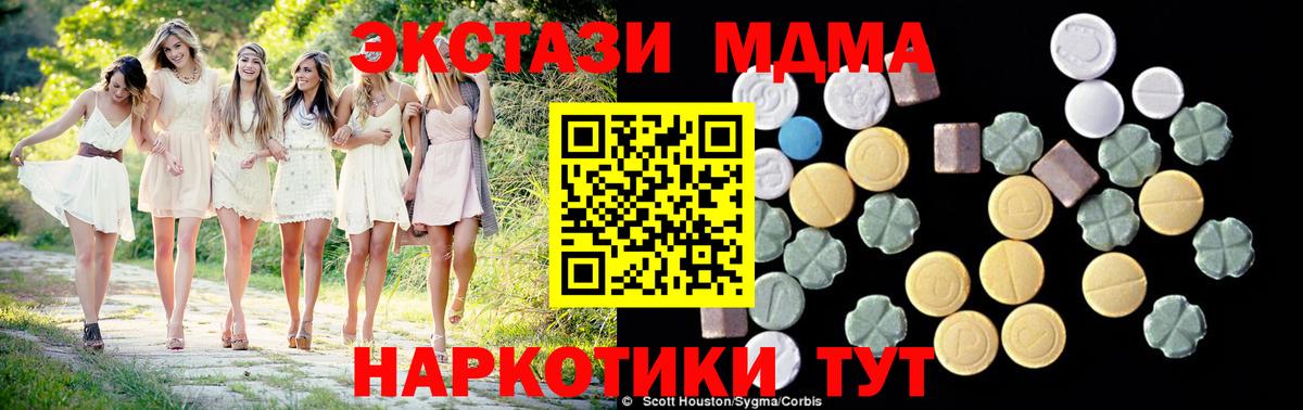МДМА VHQ Брянск