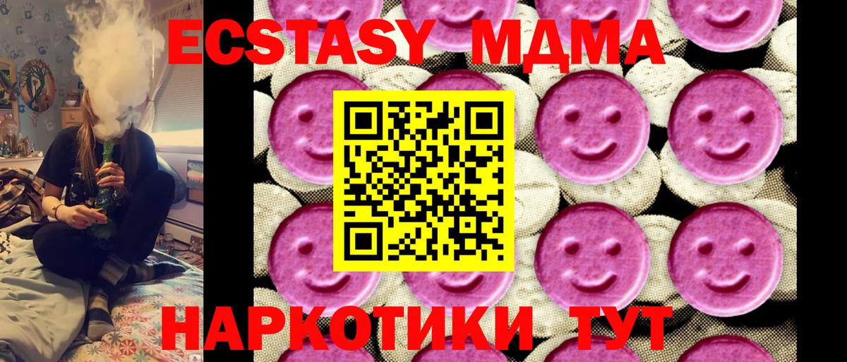 МДМА молли  MDMA Molly  Брянск  Вход с VPN 