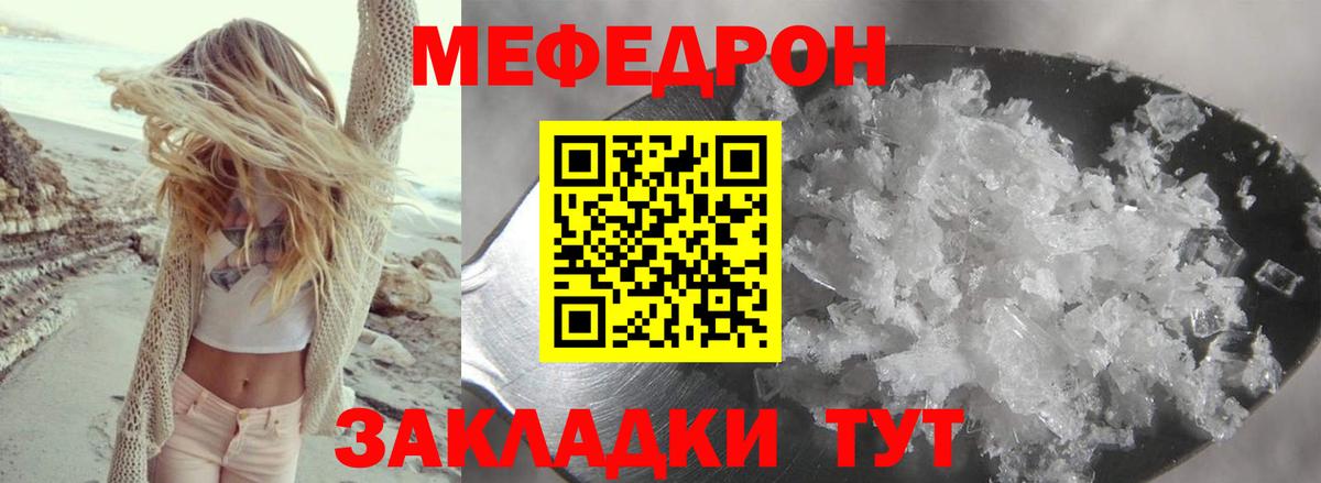 МЕФ  Брянск
