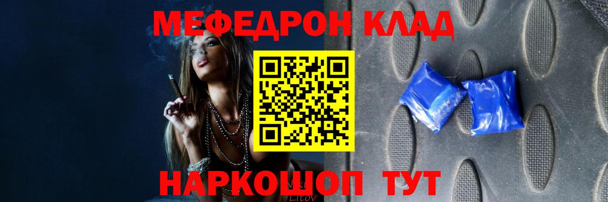 Мефедрон mephedrone  Брянск  МЯУ-МЯУ  закладка  Мефедрон мяу мяу 