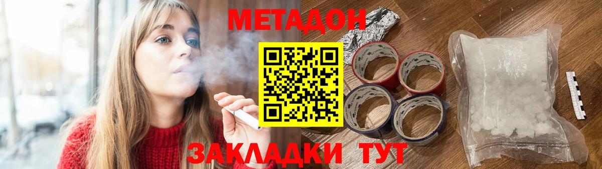 Метадон кристалл Брянск