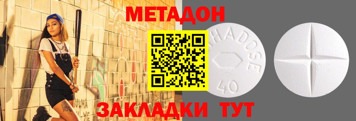Брянск  Метадон кристалл  Вход с VPN  МЕТАДОН VHQ 
