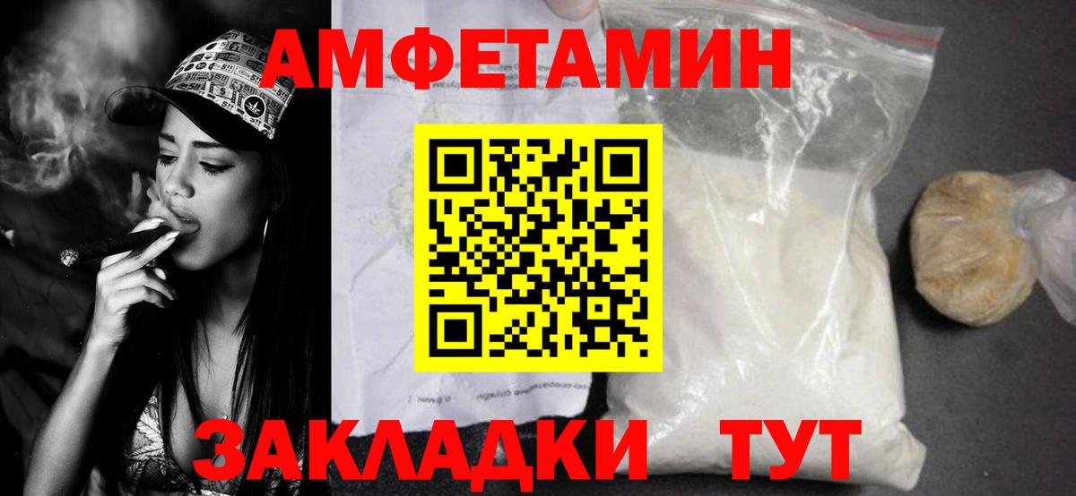 Первитин Methamphetamine Брянск