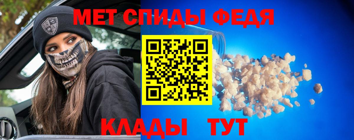 МЕТАМФЕТАМИН витя  Вход с VPN  Брянск 
