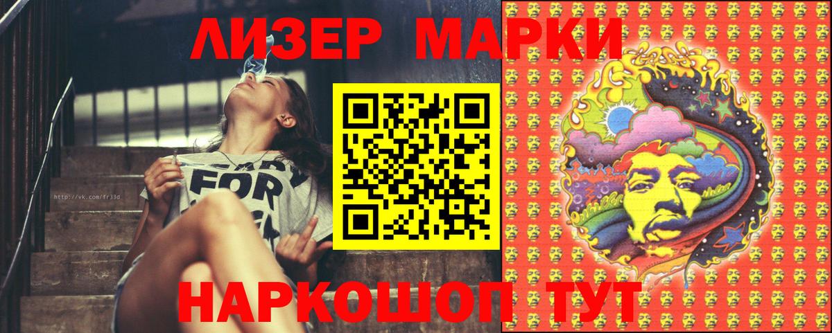 Наркотические марки 1,5мг Брянск
