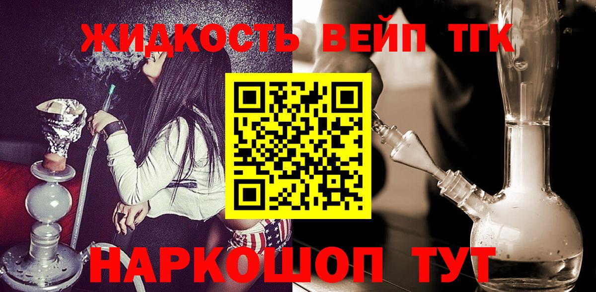 Дистиллят ТГК гашишное масло Брянск