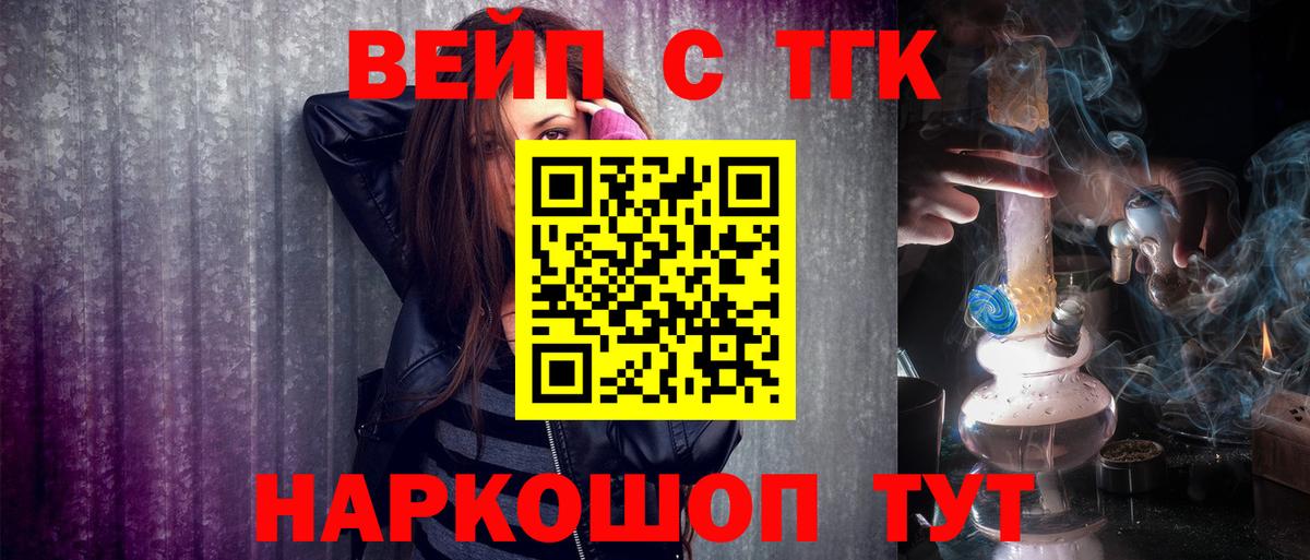 ТГК концентрат  продажа наркотиков  Вход с VPN  Брянск  Дистиллят ТГК жижа 